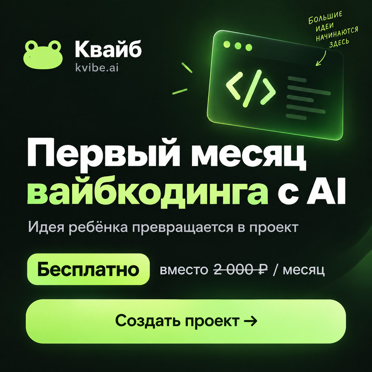 Вайбкодинг